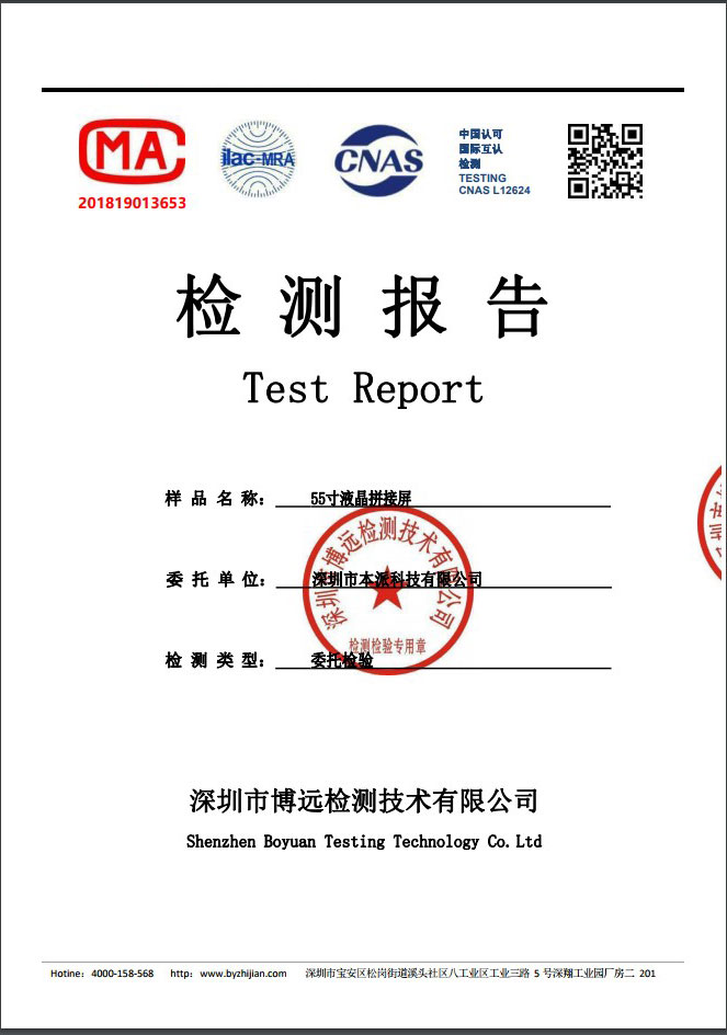 CNAS检测报告
